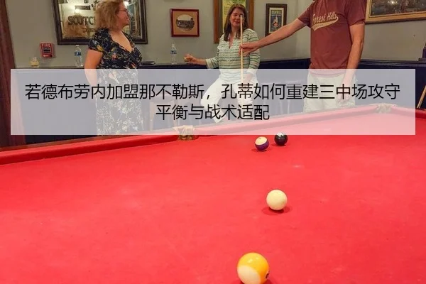 ruo-de-bu-lao-nei-jia-meng-na-bu-le-si-kong-di-ru-he-chong-jian-san-zhong-chang-gong-shou-ping-heng-yu-zhan-shu-shi-pei-2-563.jpg