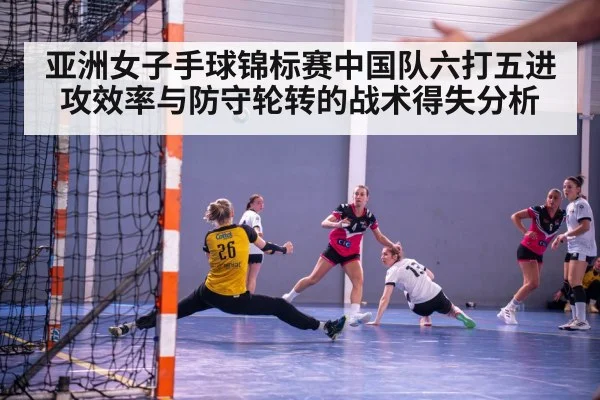 women handball match action